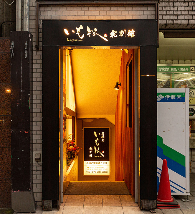 店舗外観
