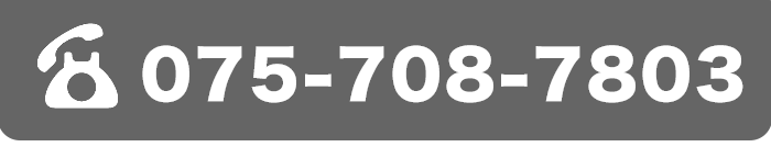 お問い合わせは 075-708-7803まで