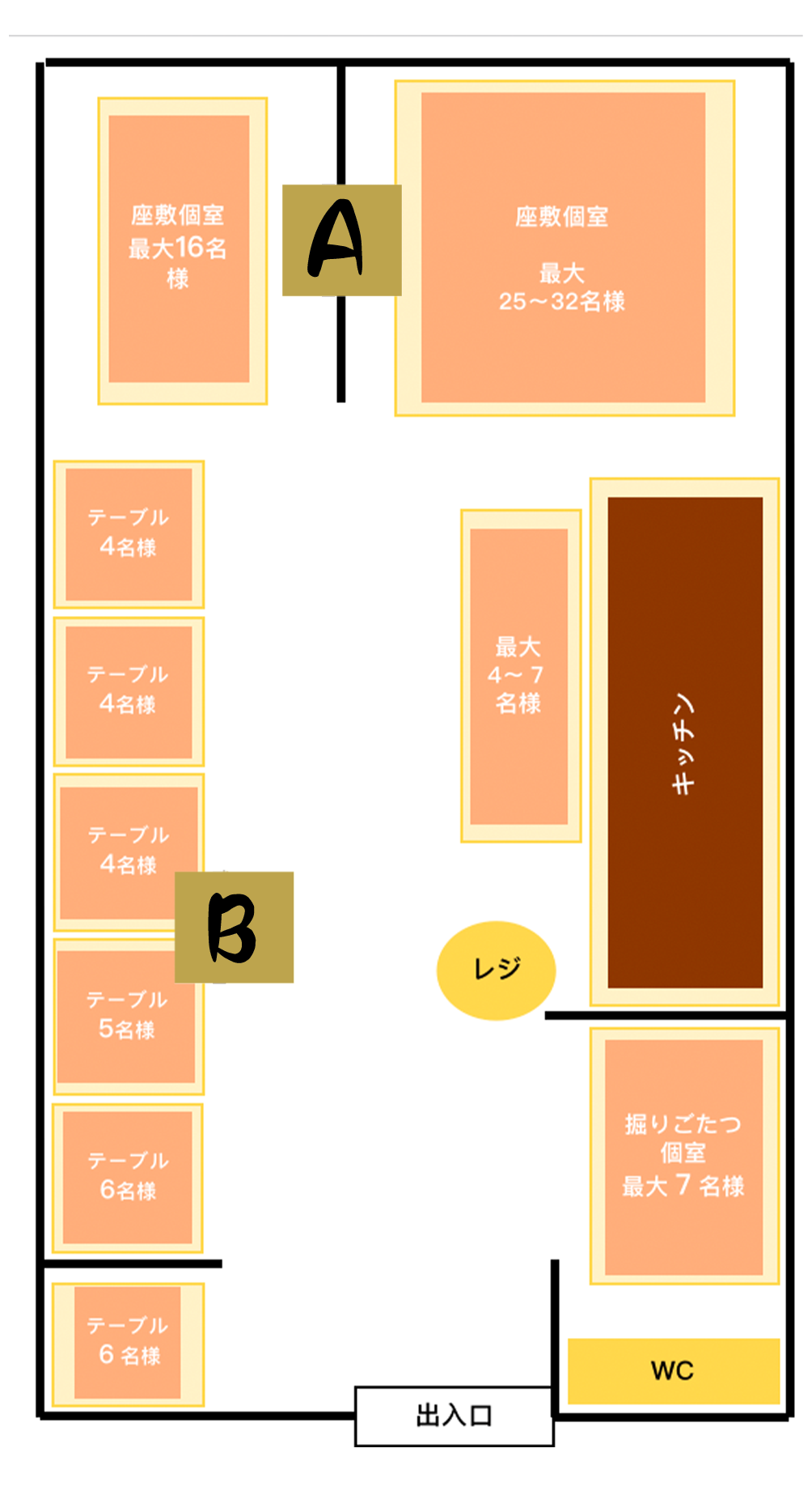 店舗見取り図